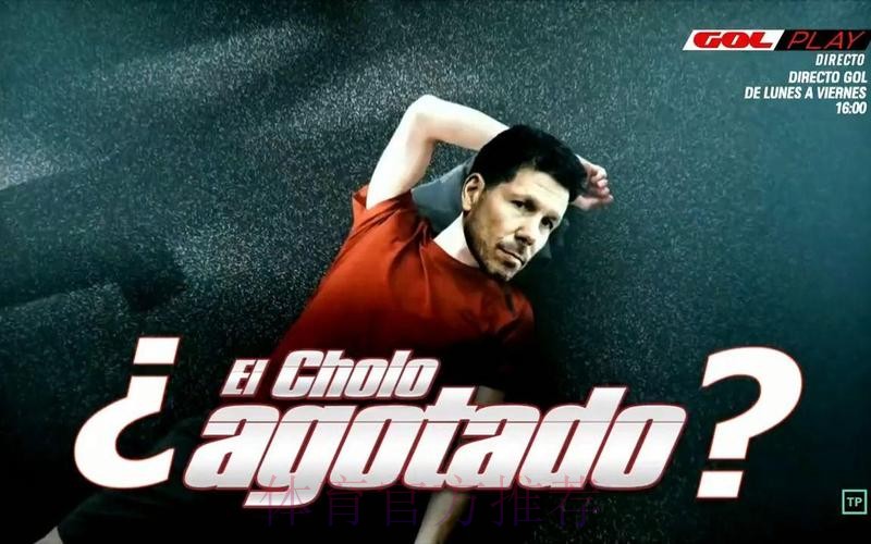 西蒙尼:皇马踢法像我们有科斯塔时 但那时我们被批评